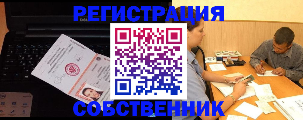 прописка иностранных граждан в Московской области